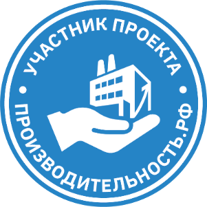 Компания Пумори-инижиниринг инвест стала участником национального проекта «Производительность труда».